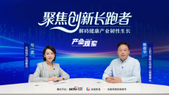央视网专访江苏万高药业姚俊华:二十载守望健康初心,创新驱动医药新质生产力