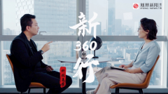 《新360行》科技美学｜揭秘宗匠科技的流量密码 寻找AMIRO觅光成功秘钥