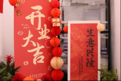 新起点，新跨越——朗根生物乔迁新址，开启崭新篇章！